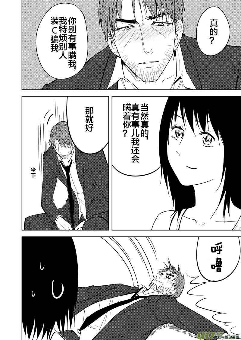 第十八章-第26话