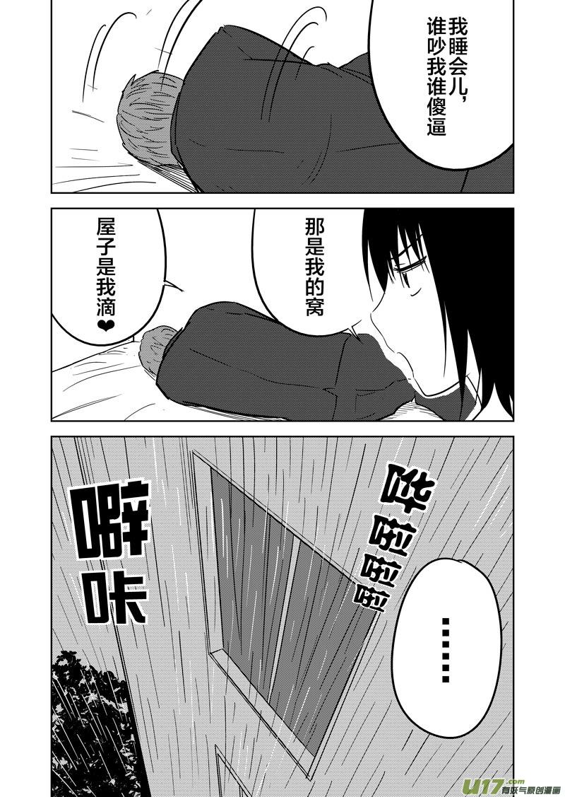 第十八章-第26话