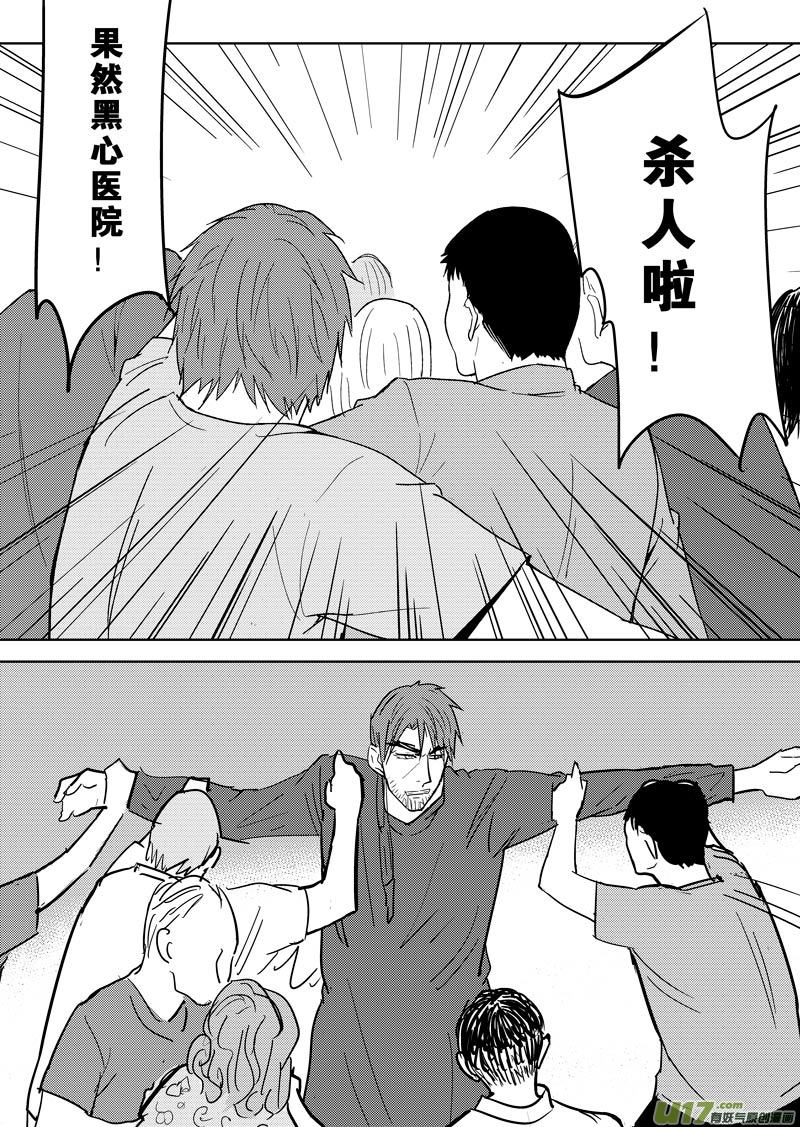 第十九章（下）-第28话