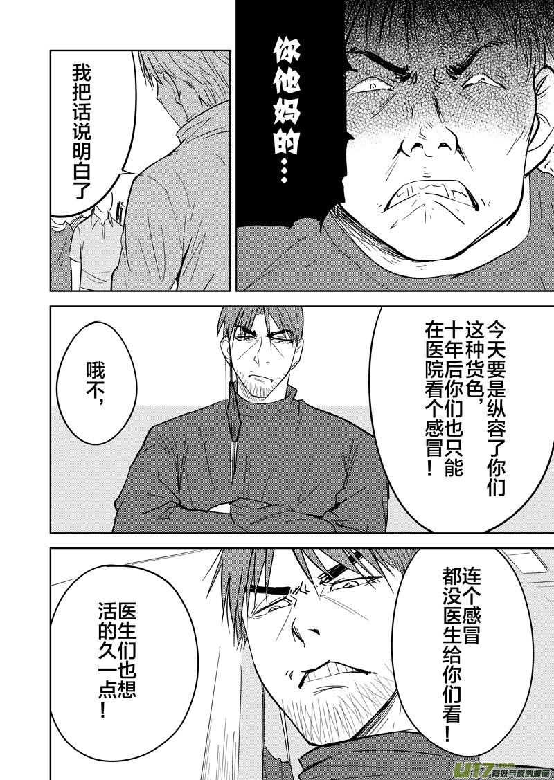 第十九章（下）-第28话