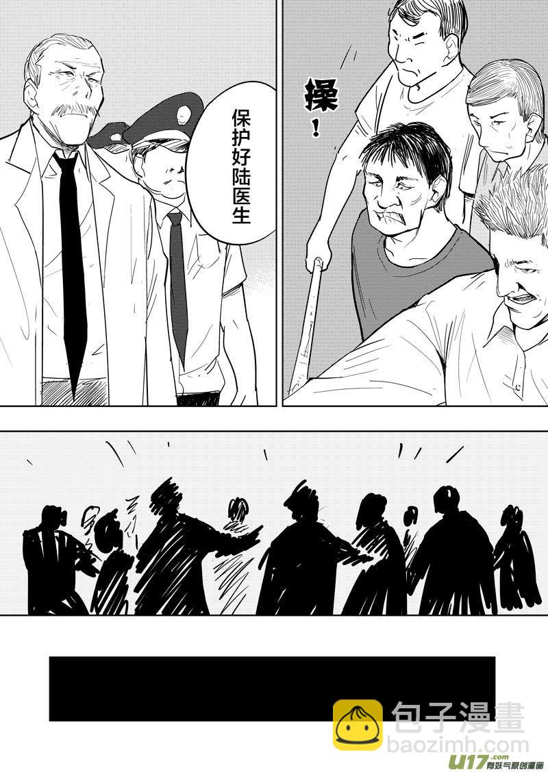 第十九章（下）-第28话