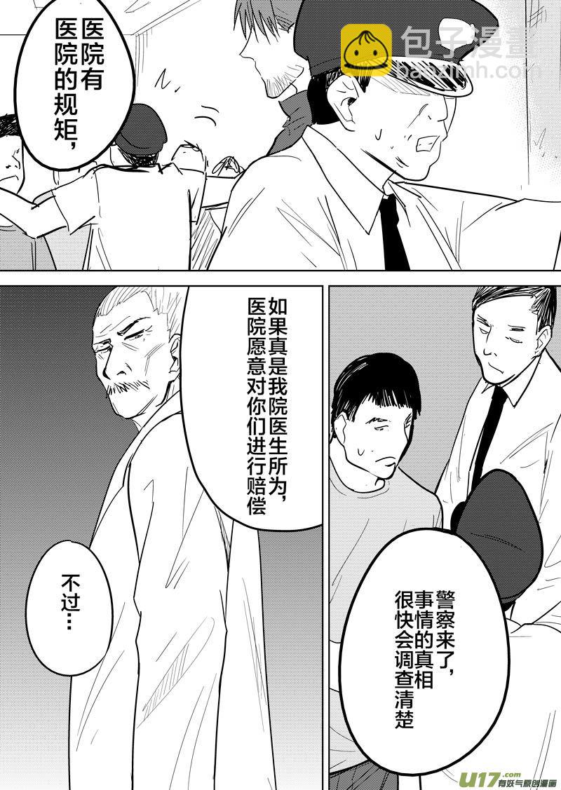 第十九章（下）-第28话