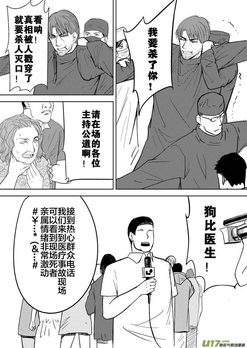 第十九章（下）-第28话