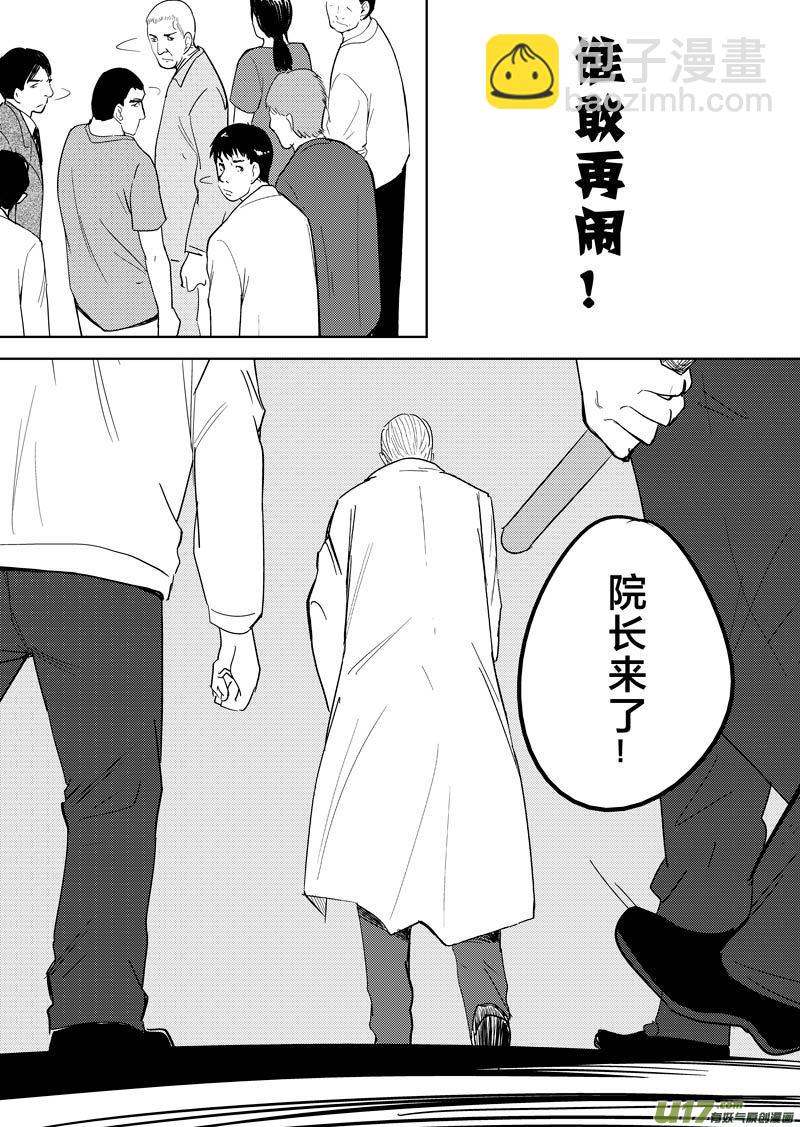 第十九章（下）-第28话