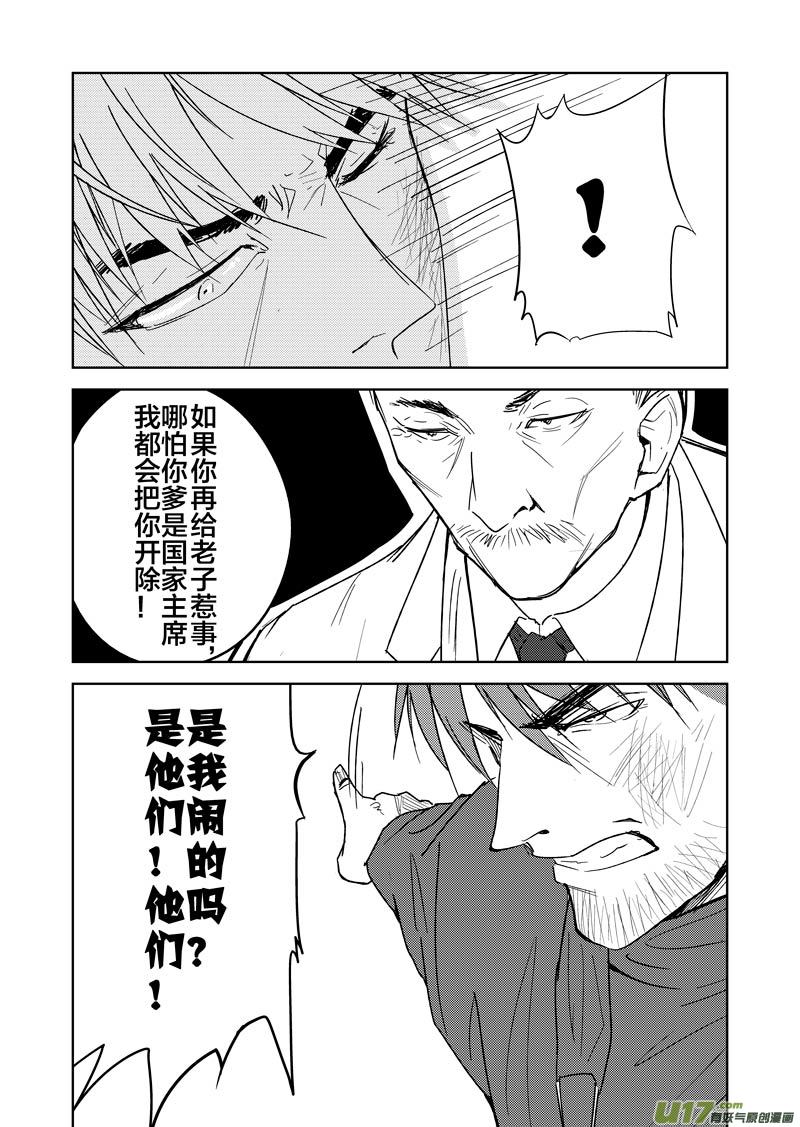 第十九章（下）-第28话