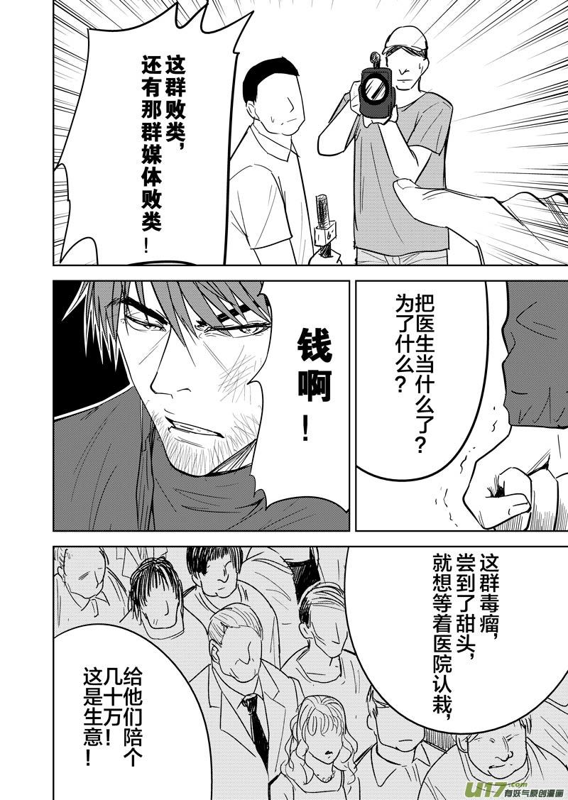 第十九章（下）-第28话