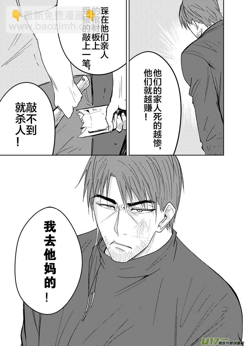 第十九章（下）-第28话