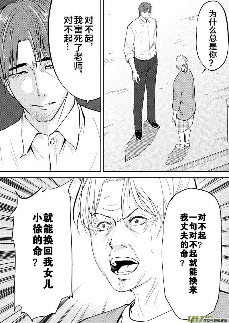 第二十章（下）-第30话