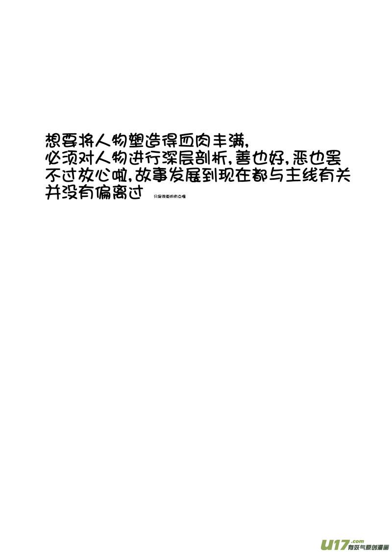 第二十章（下）-第30话