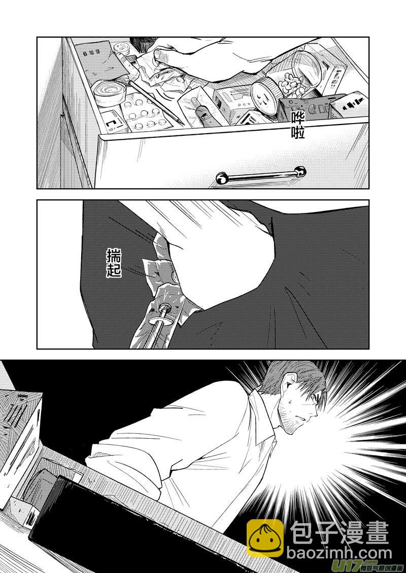 第二十章（下）-第30话