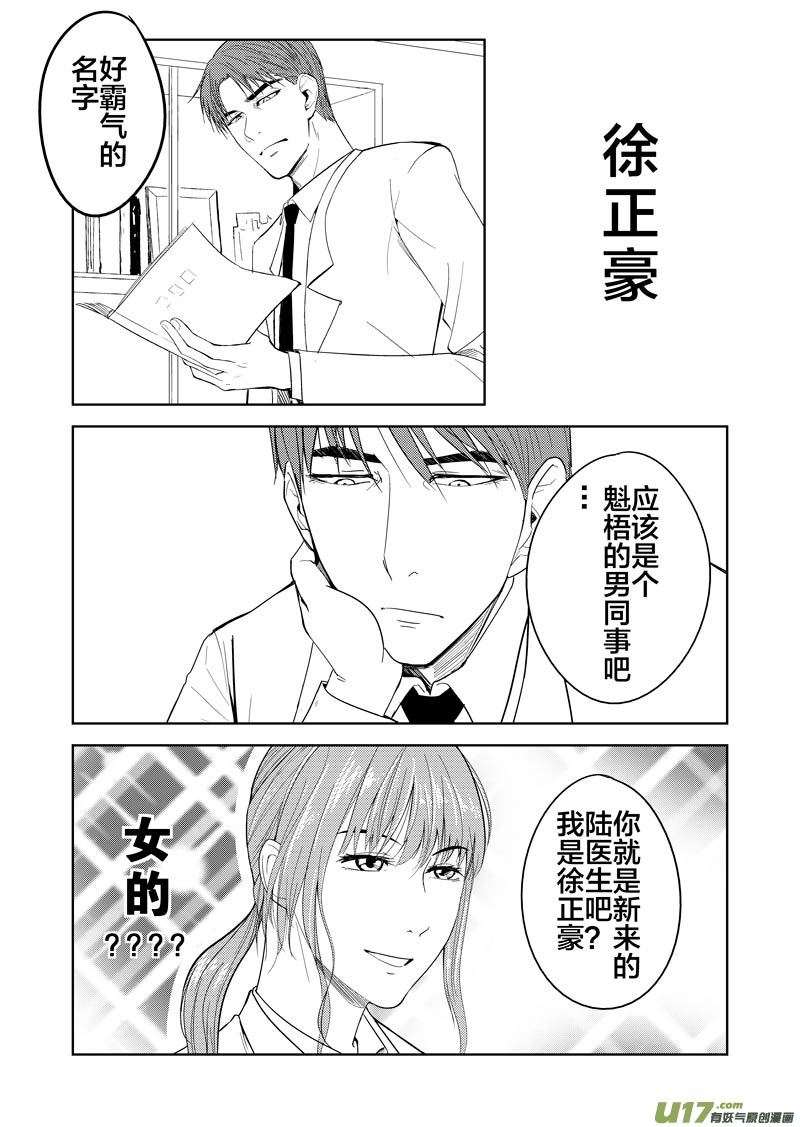 幻 篇 （一）-第32话