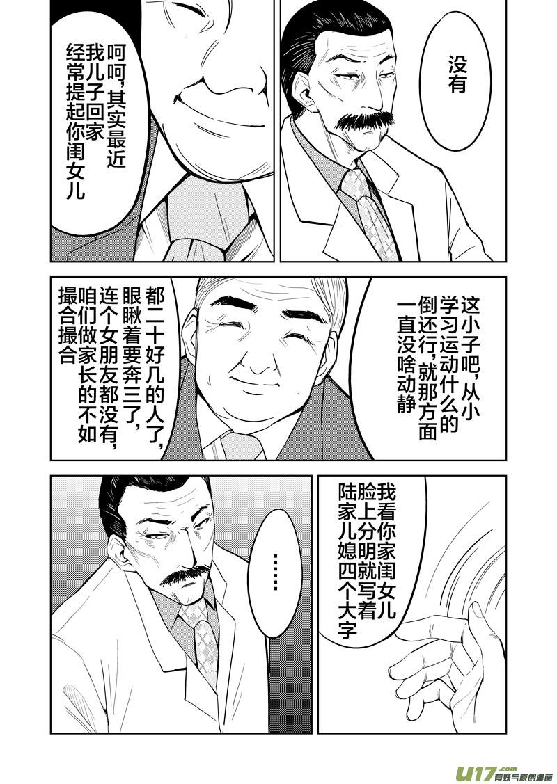 幻 篇 （一）-第32话