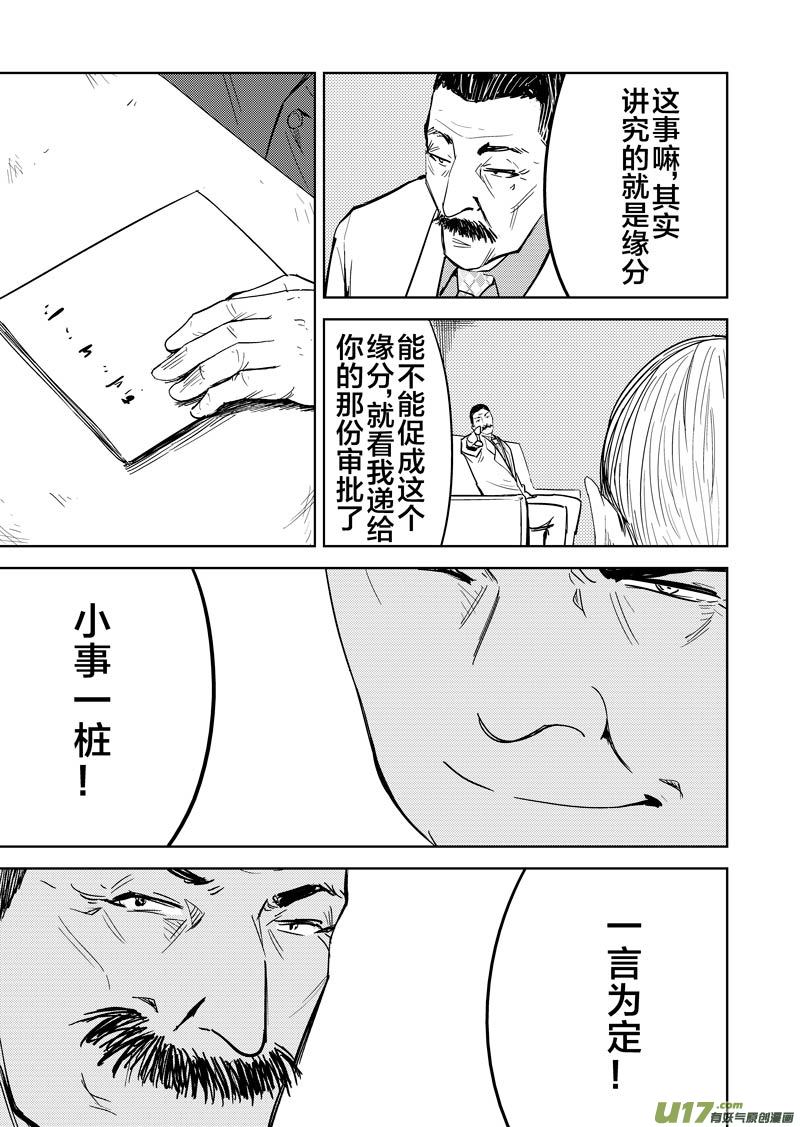 幻 篇 （一）-第32话