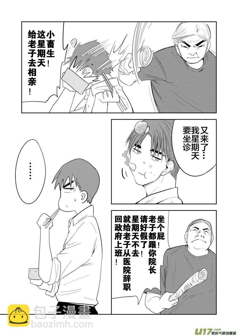 幻 篇 （一）-第32话