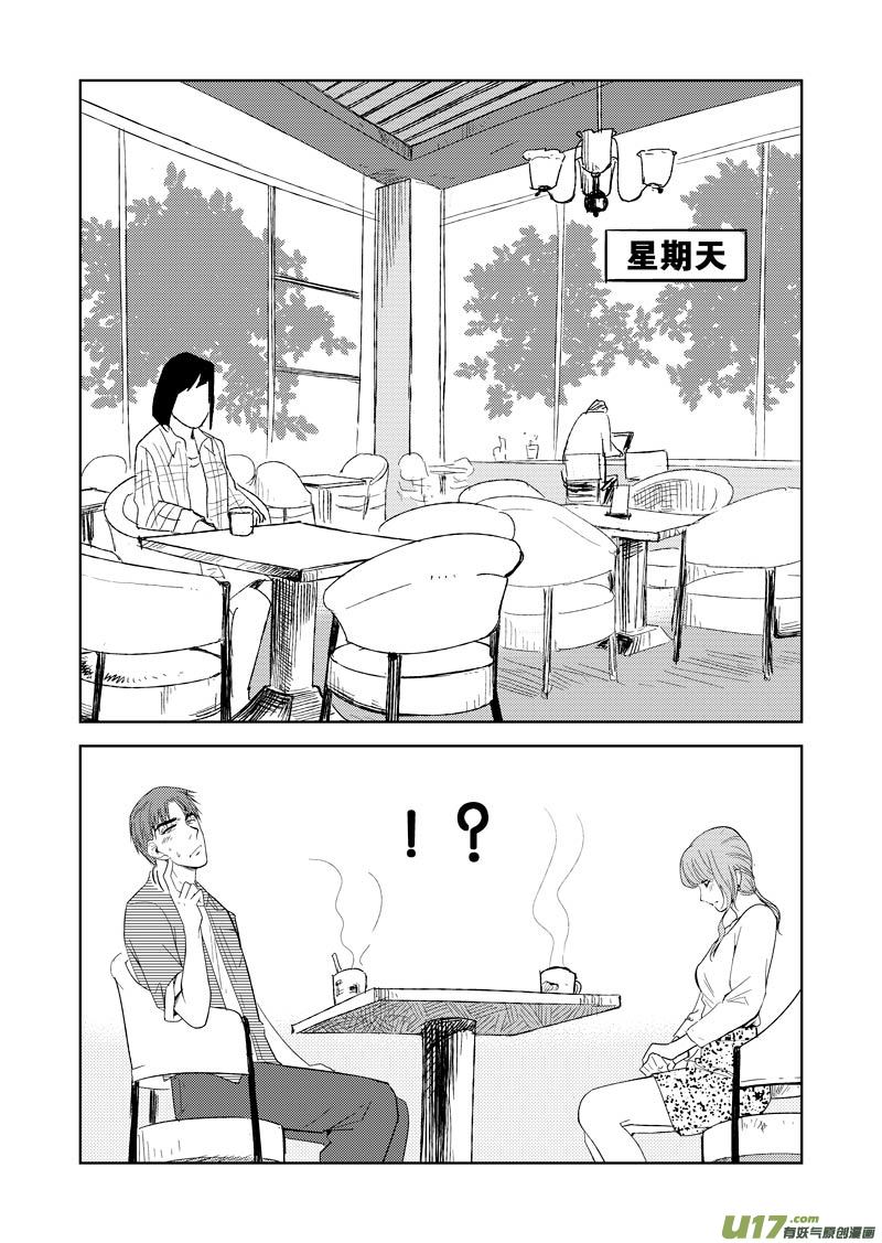 幻 篇 （一）-第32话