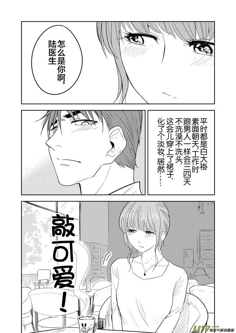 幻 篇 （一）-第32话