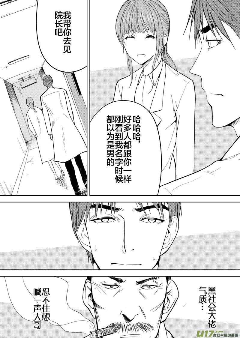 幻 篇 （一）-第32话