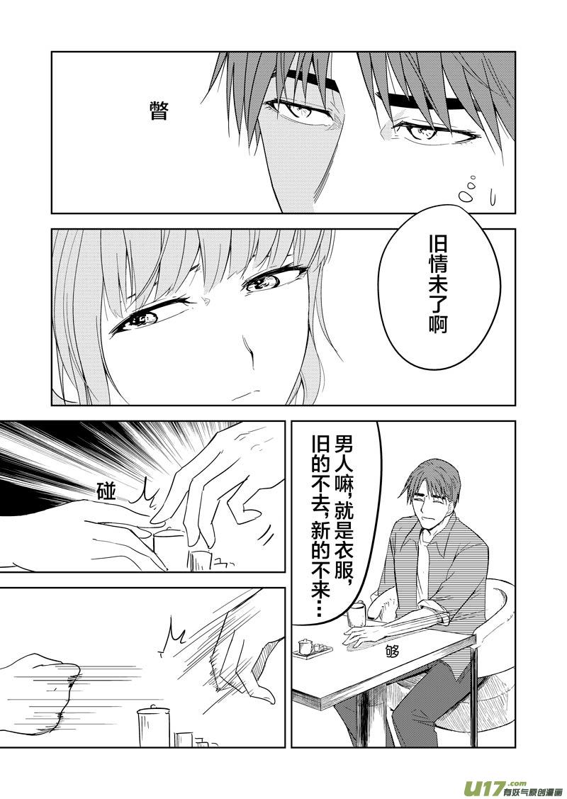 幻 篇 （一）-第32话