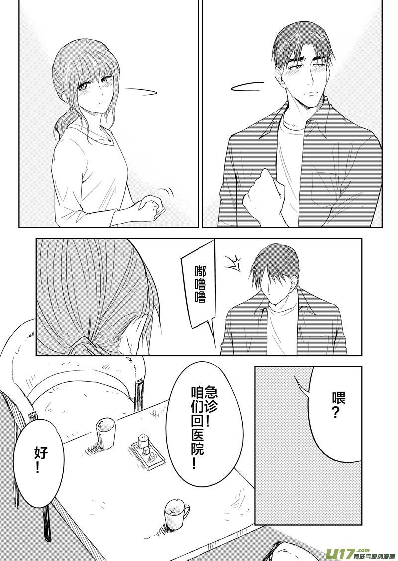 幻 篇 （一）-第32话