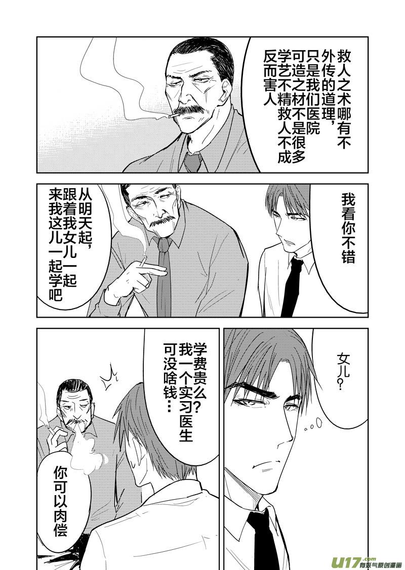 幻 篇 （一）-第32话