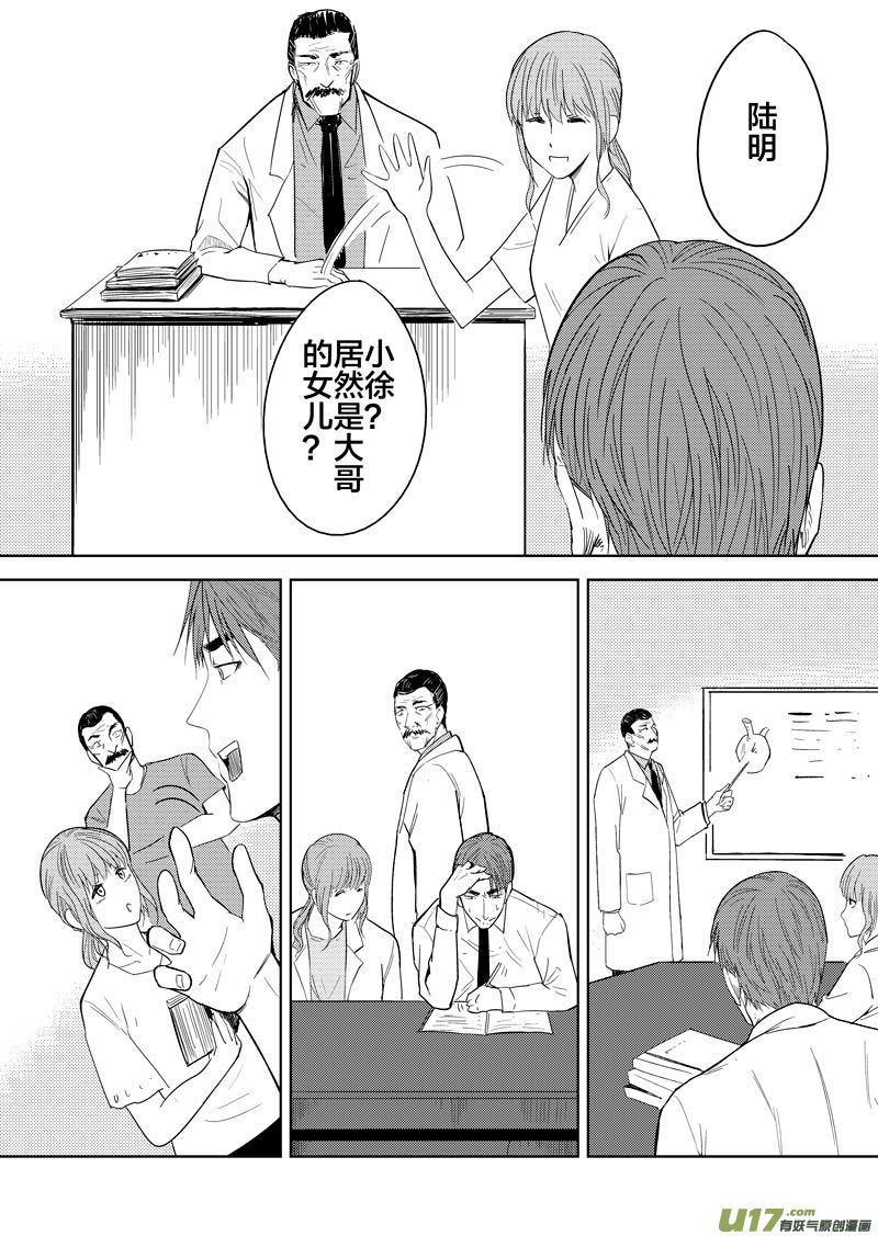 幻 篇 （一）-第32话