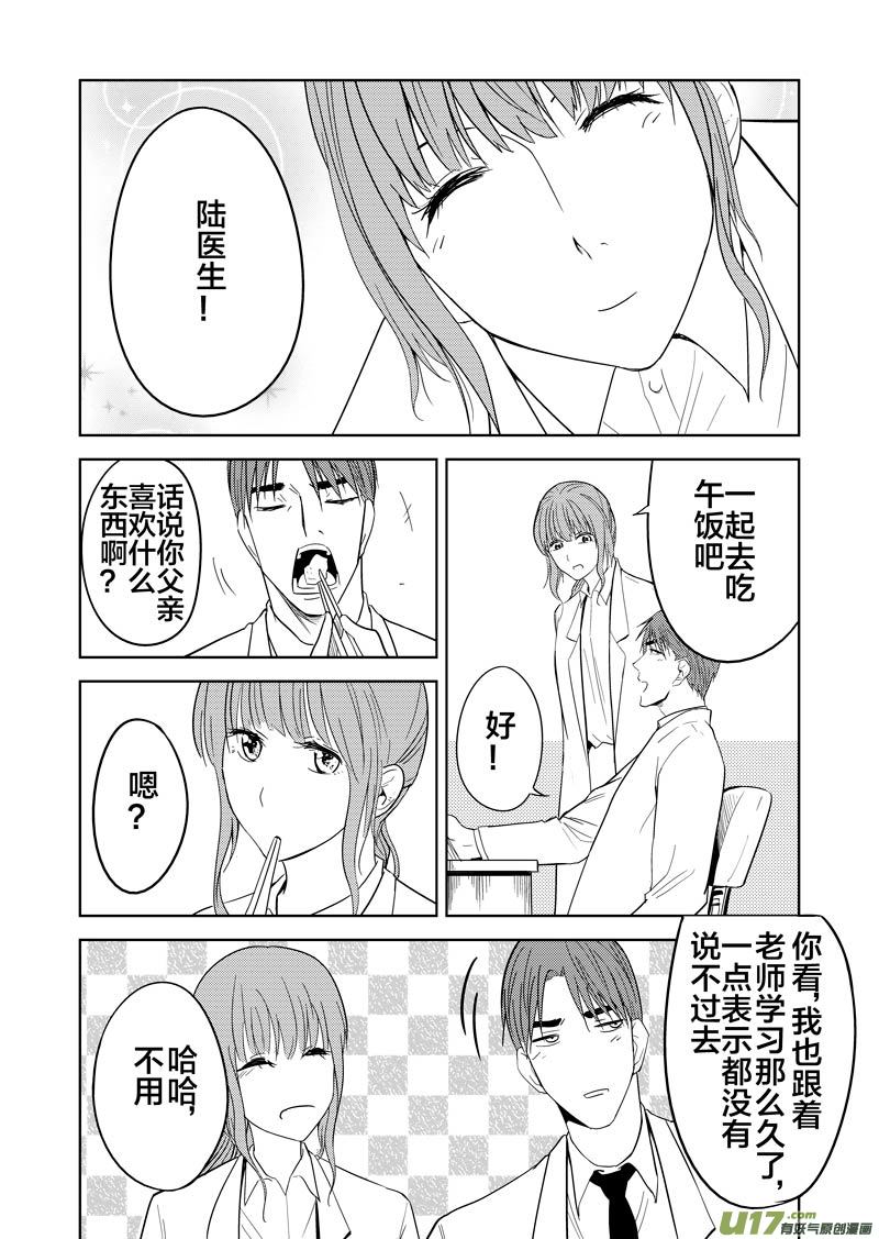 幻 篇 （一）-第32话