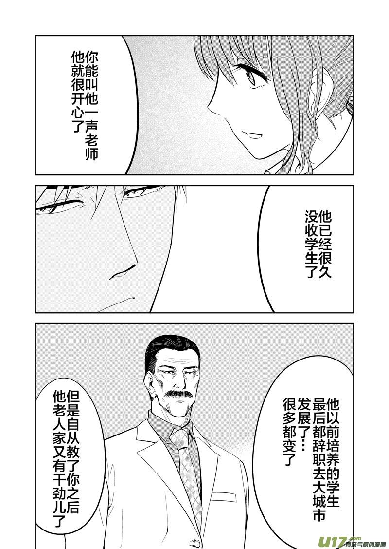 幻 篇 （一）-第32话