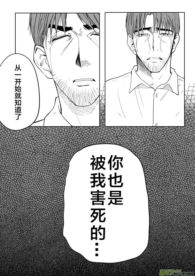 幻 篇 （三）-第34话