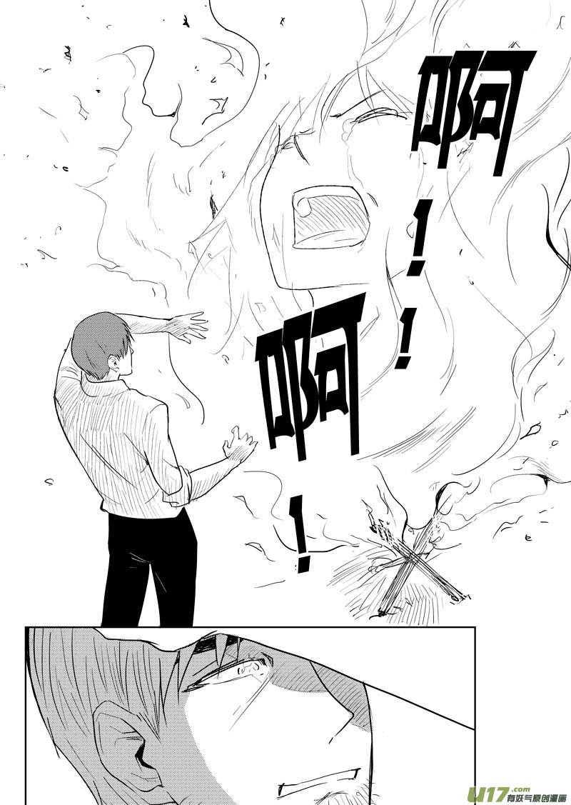 幻 篇 （三）-第34话