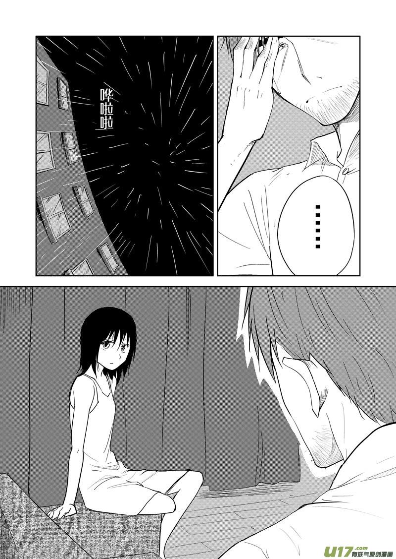 幻 篇 （三）-第34话