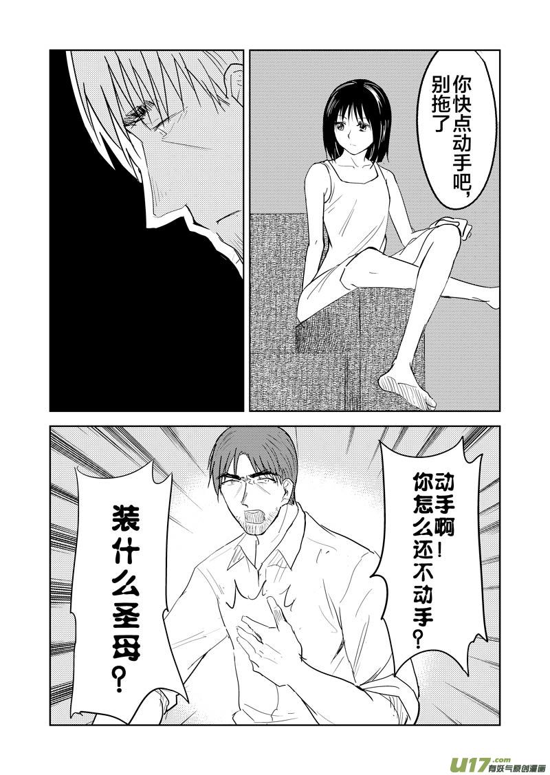 幻 篇 （三）-第34话