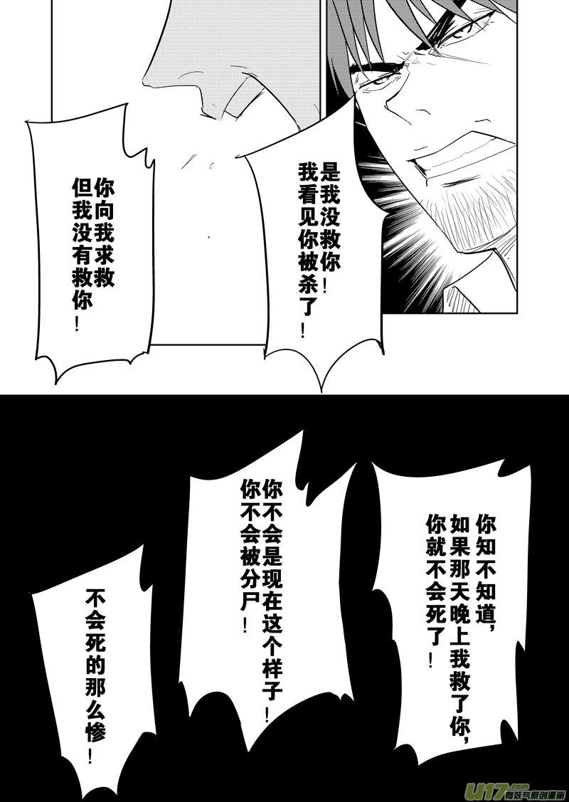 幻 篇 （三）-第34话