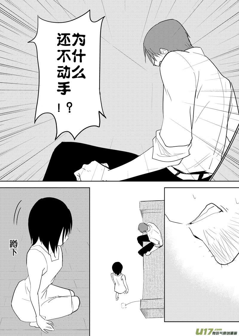 幻 篇 （三）-第34话