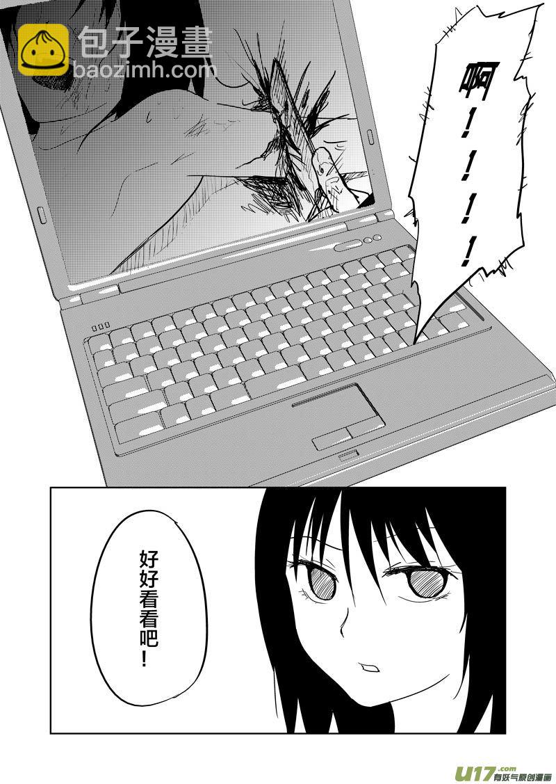 幻 篇 （三）-第34话