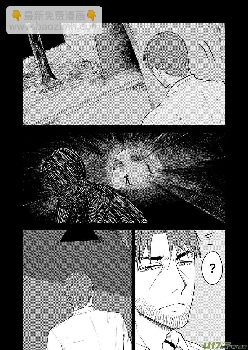 幻 篇 （三）-第34话