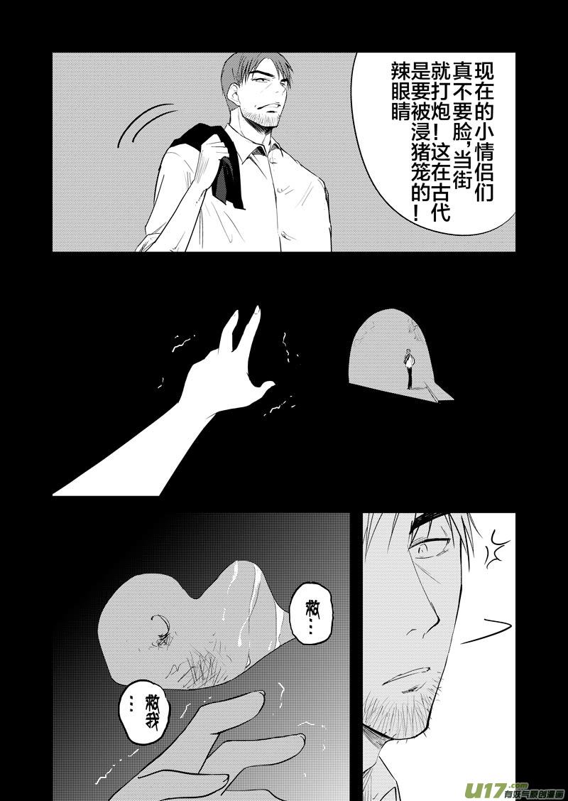 幻 篇 （三）-第34话