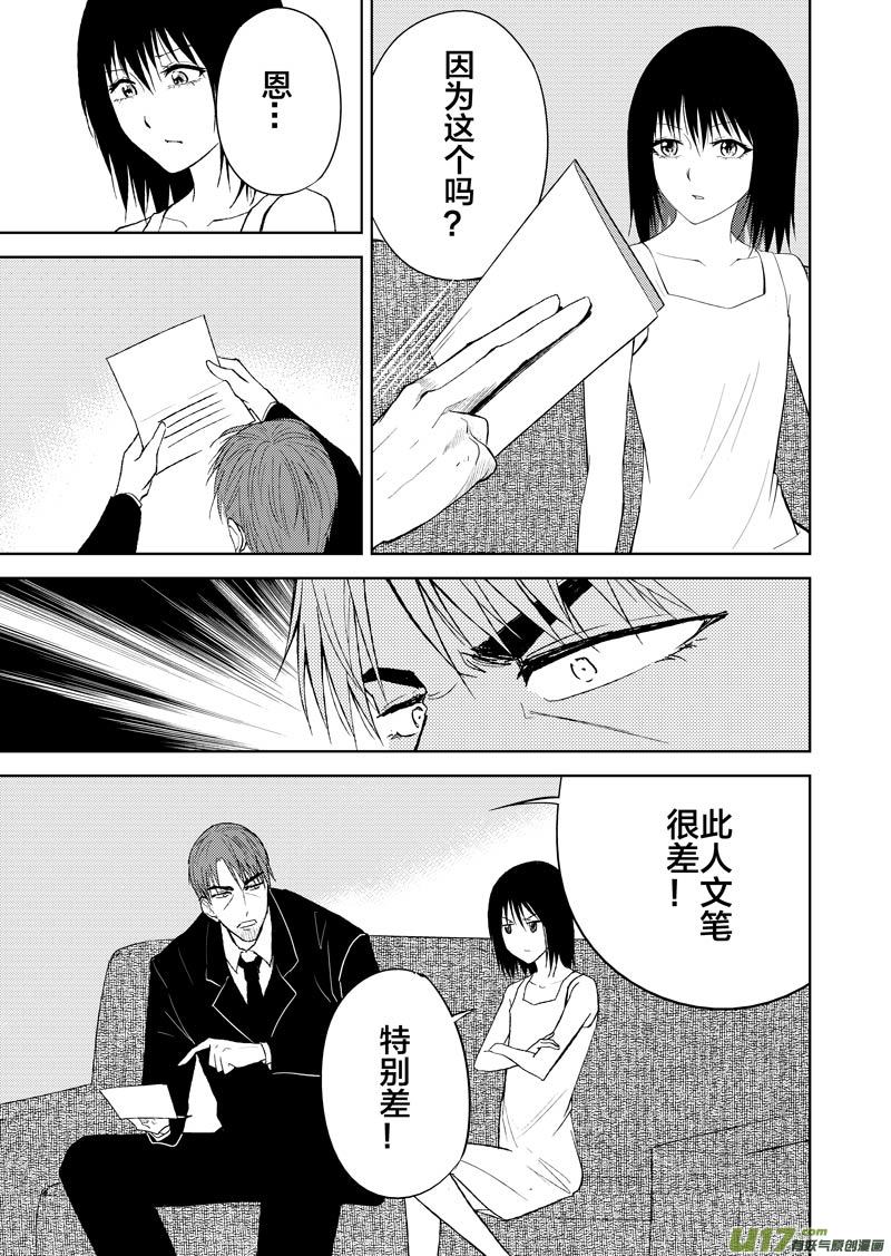 二十三章-第36话