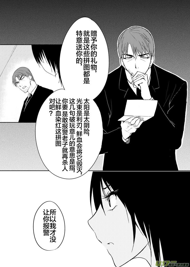 二十三章-第36话