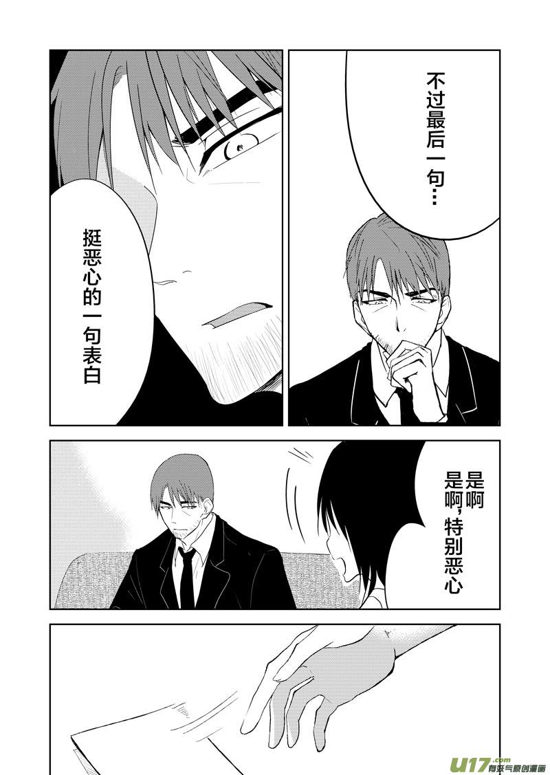 二十三章-第36话