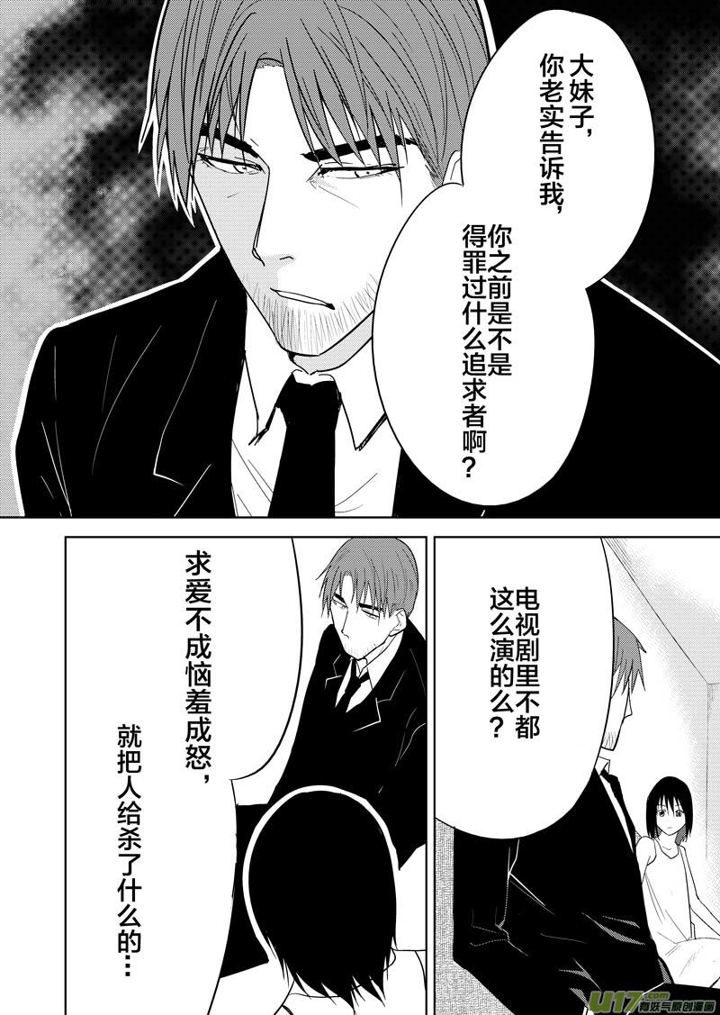 二十三章-第36话