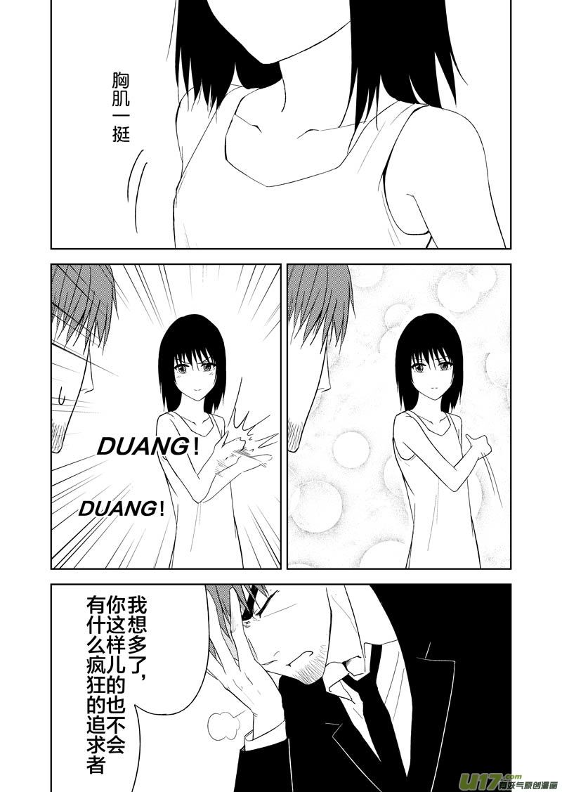 二十三章-第36话