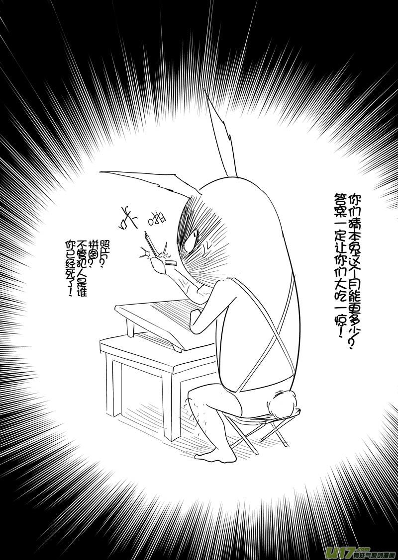 二十三章-第36话