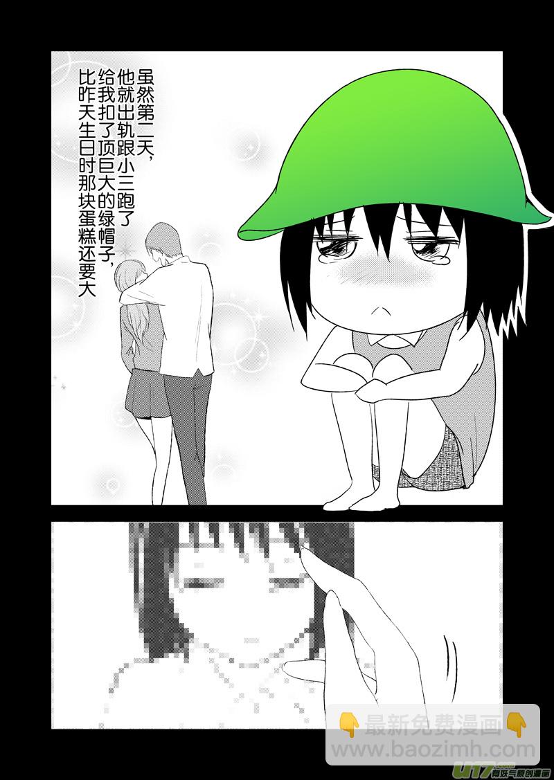 二十三章-第36话