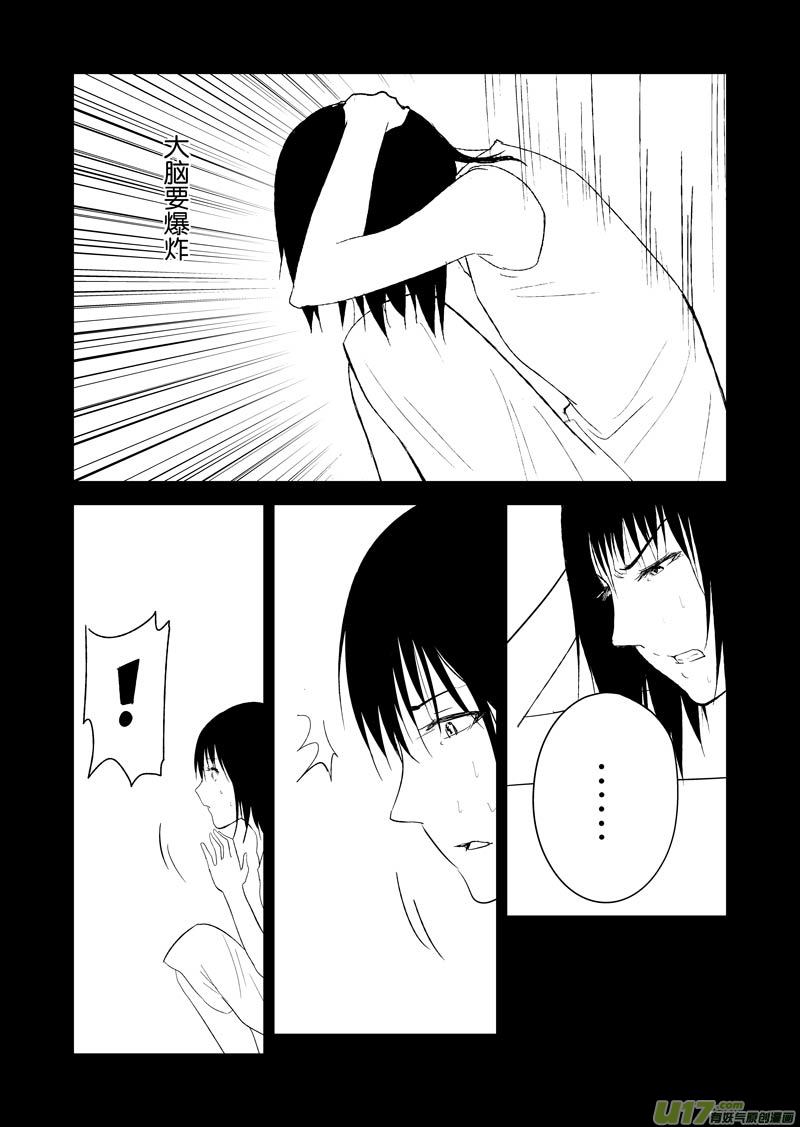 二十三章-第36话