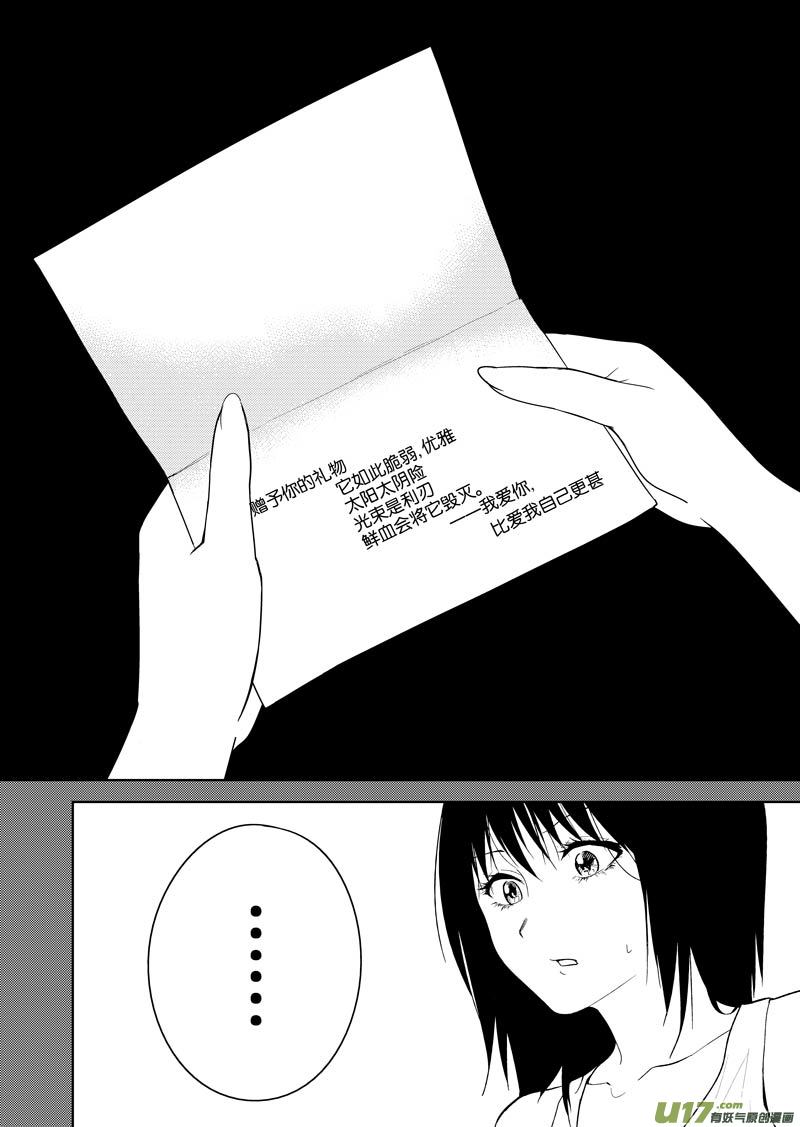 二十三章-第36话