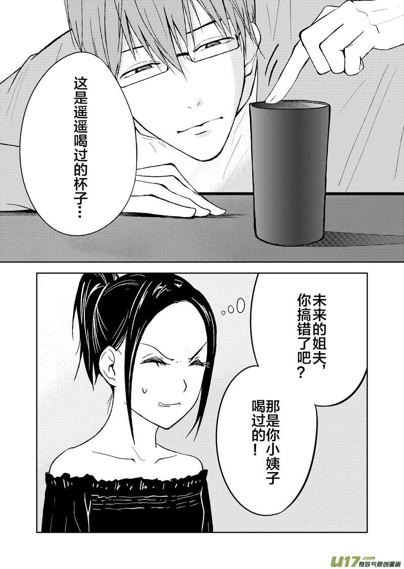 二十五章（上）-第38话