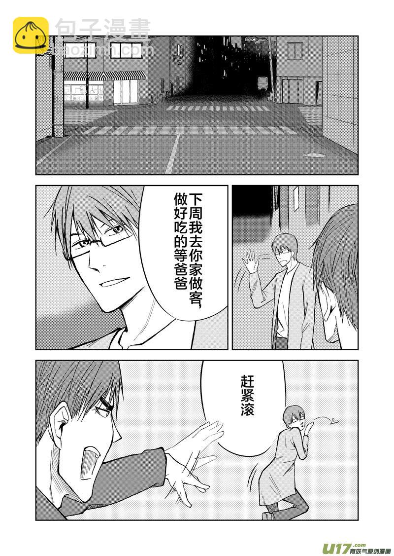 二十五章（上）-第38话