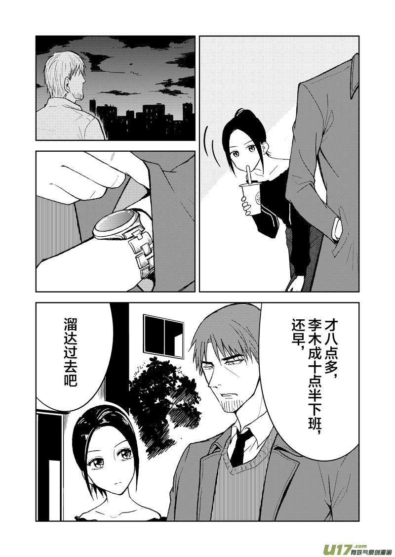 二十五章（上）-第38话