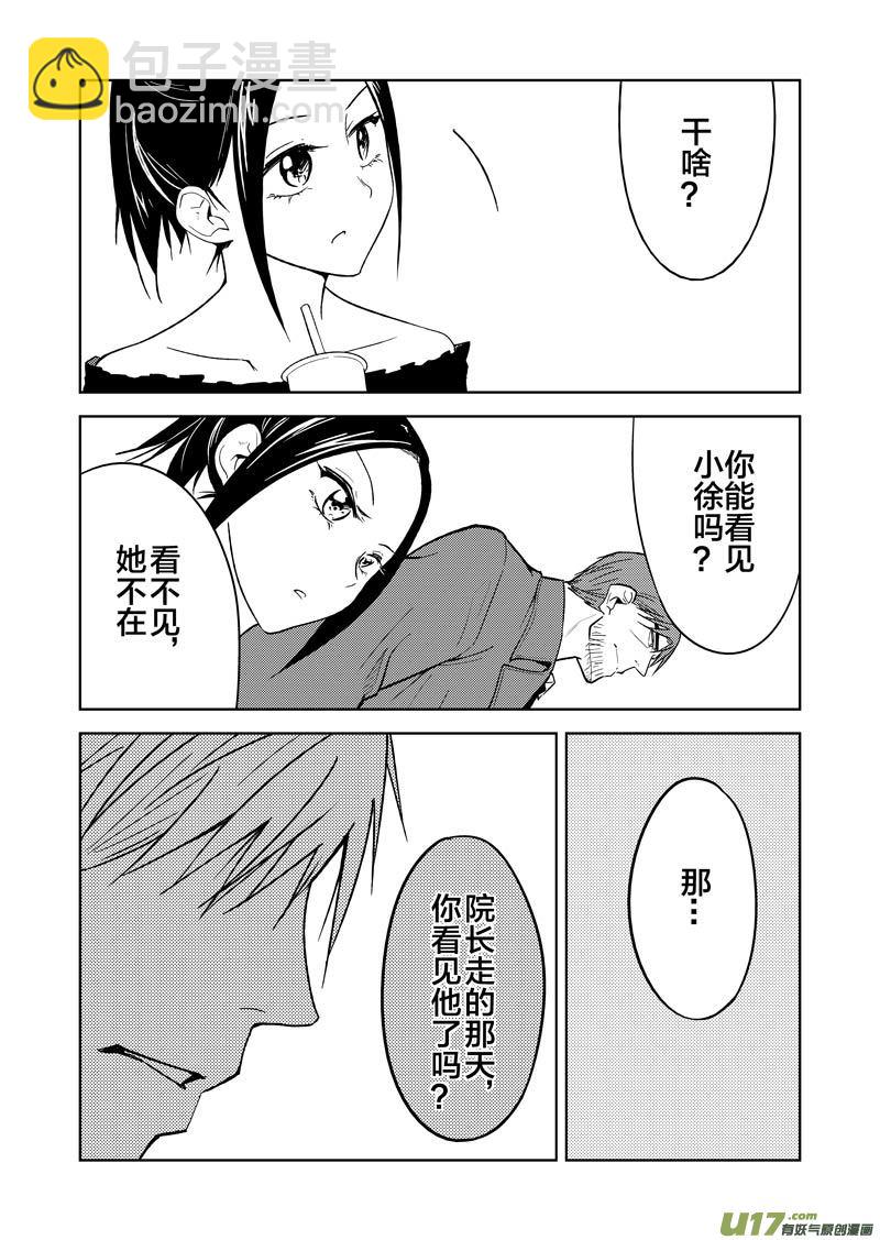 二十五章（上）-第38话