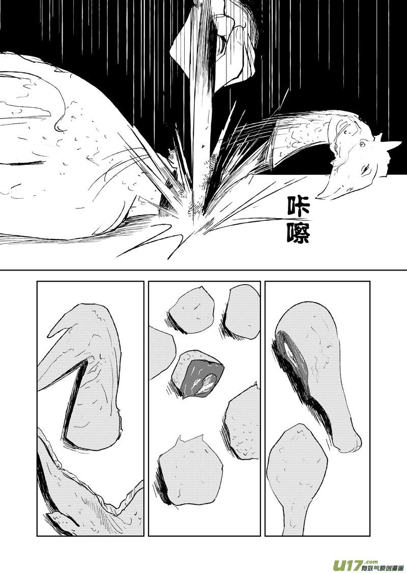 二十六章（上）-第40话